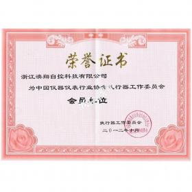科(ke)技(ji)進(jin)步獎Yi等(deng)獎