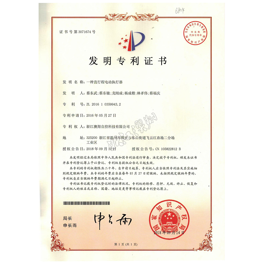 電(dian)動(dòng)執行器(qi)的(de)過(guo)載保護機(jī)構髮(fa)明專(zhuan)Li