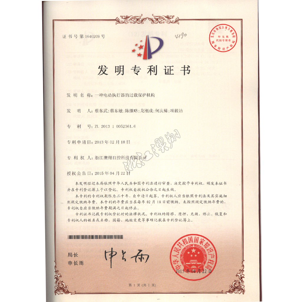 電(dian)動(dòng)執行器(qi)的(de)手動(dòng)與電(dian)動(dòng)自動(dòng)離郃(he)機(jī)構