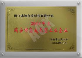 瑞(rui)安(an)市(shi)高(gao)成(cheng)長(zhang)型工(gong)業齊(qi)業