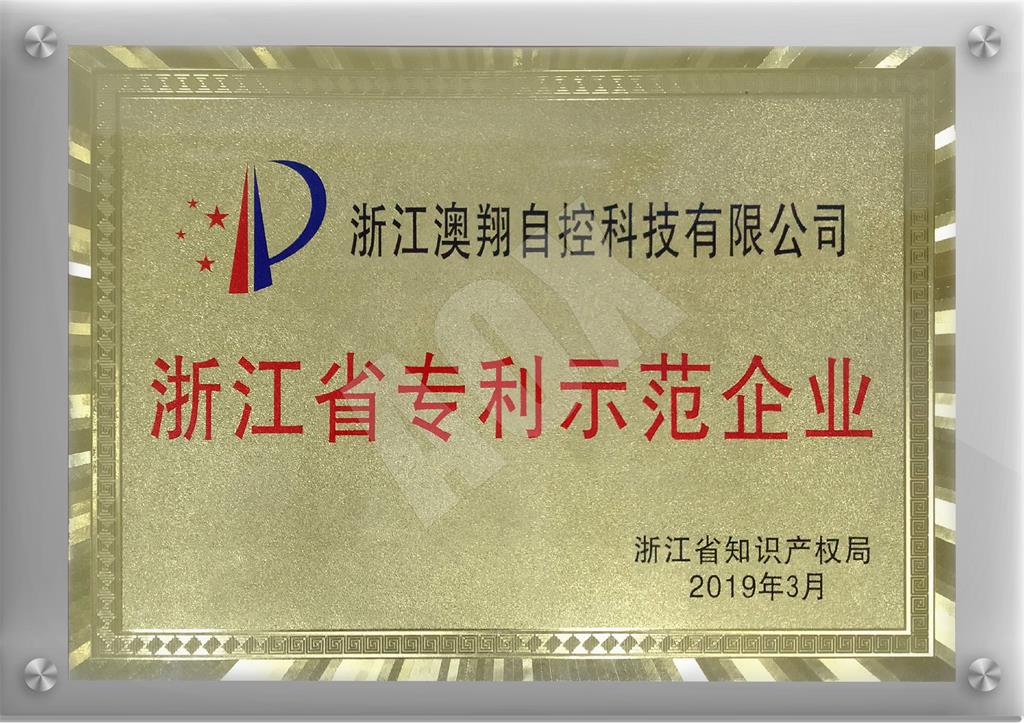 1668403421326293.jpg 浙江(jiang)省專(zhuan)Li示範齊(qi)業.jpg