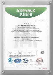 ISO14001環境體(ti)係(xi)認證