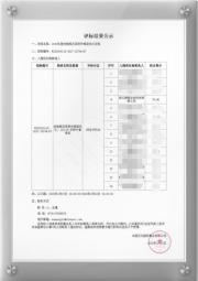 中(zhong)石化供應商(shang)