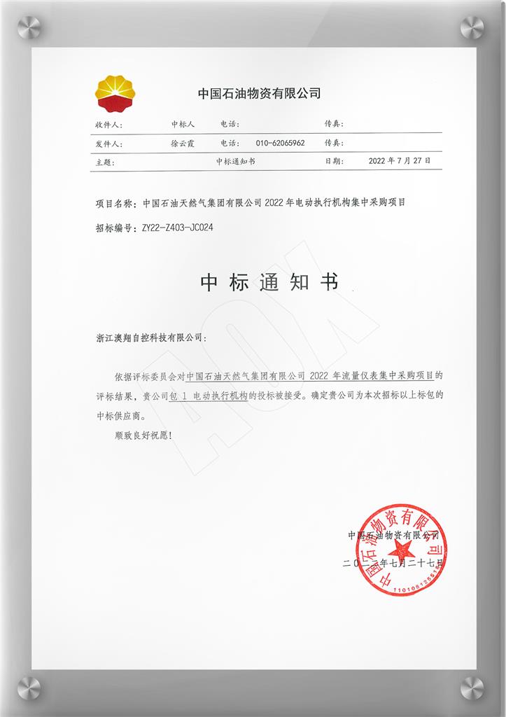 齊(qi)業資(zi)質(zhi)
