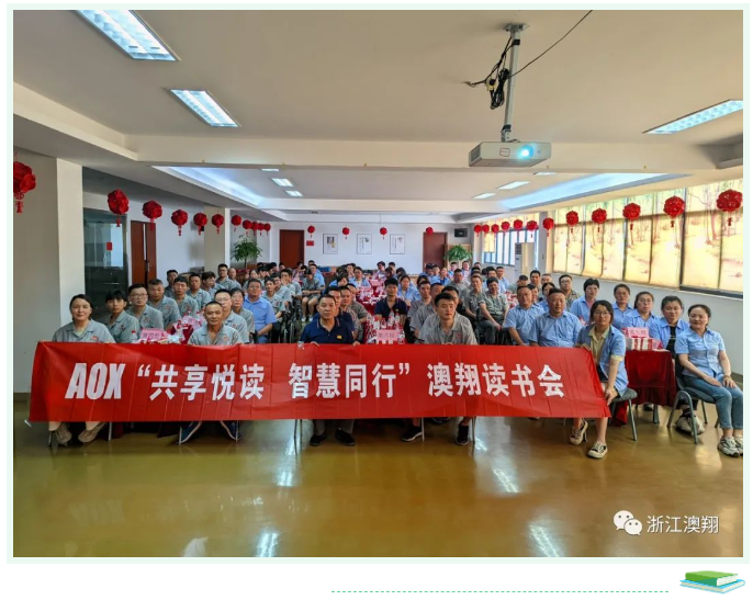 電(dian)動(dòng)執行器(qi)廠(chǎng)傢(jia)全體(ti)員(yuan)工(gong)共享悅讀 智慧同行 電(dian)動(dòng)執行器(qi)廠(chǎng)傢(jia)全體(ti)員(yuan)工(gong)共享悅讀 智慧同行